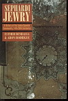 History_of_Sephardic_Jewry 1